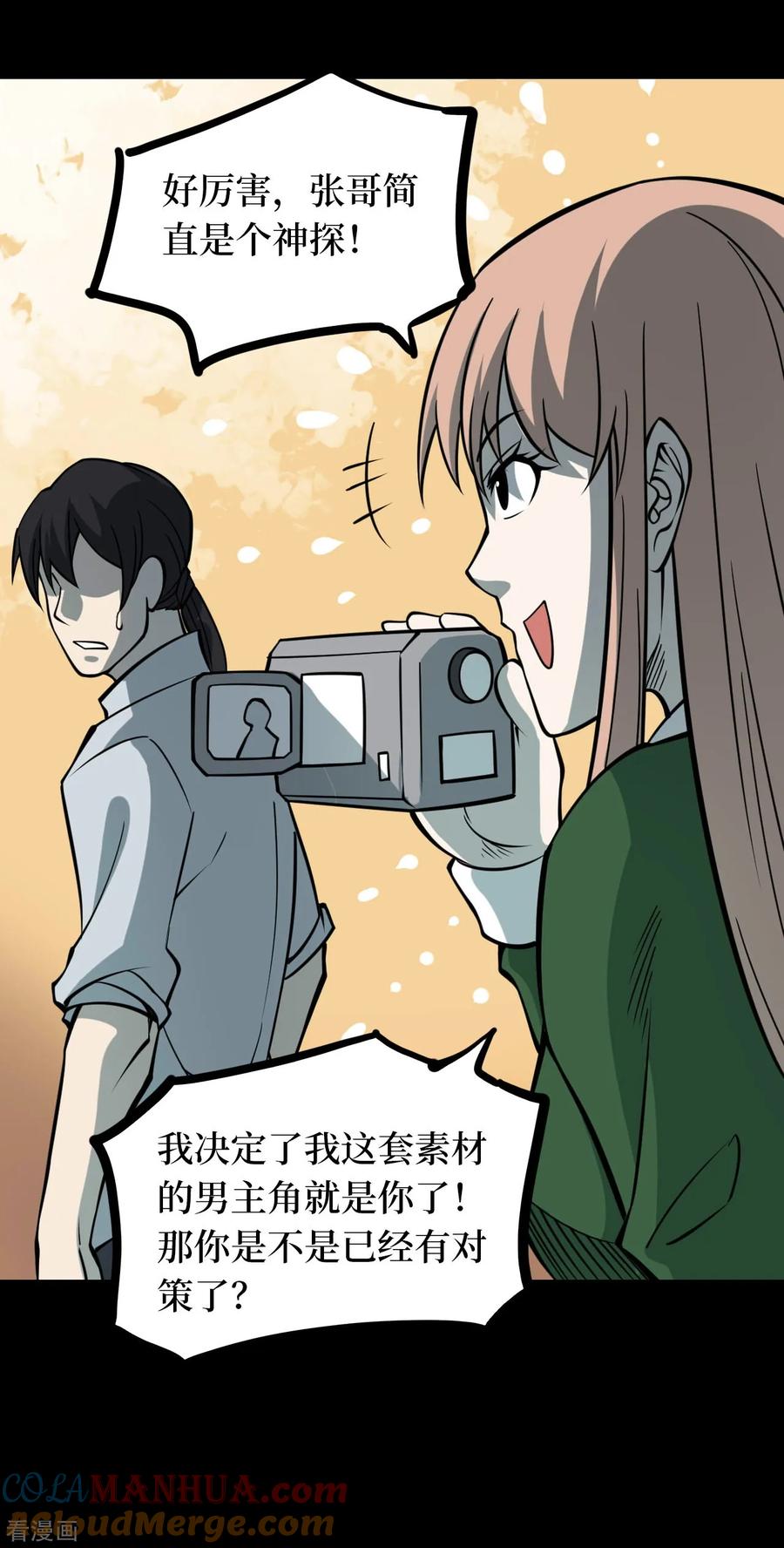 第44话青玉鬼灯3-阴间商人-云南白饭（第22张）