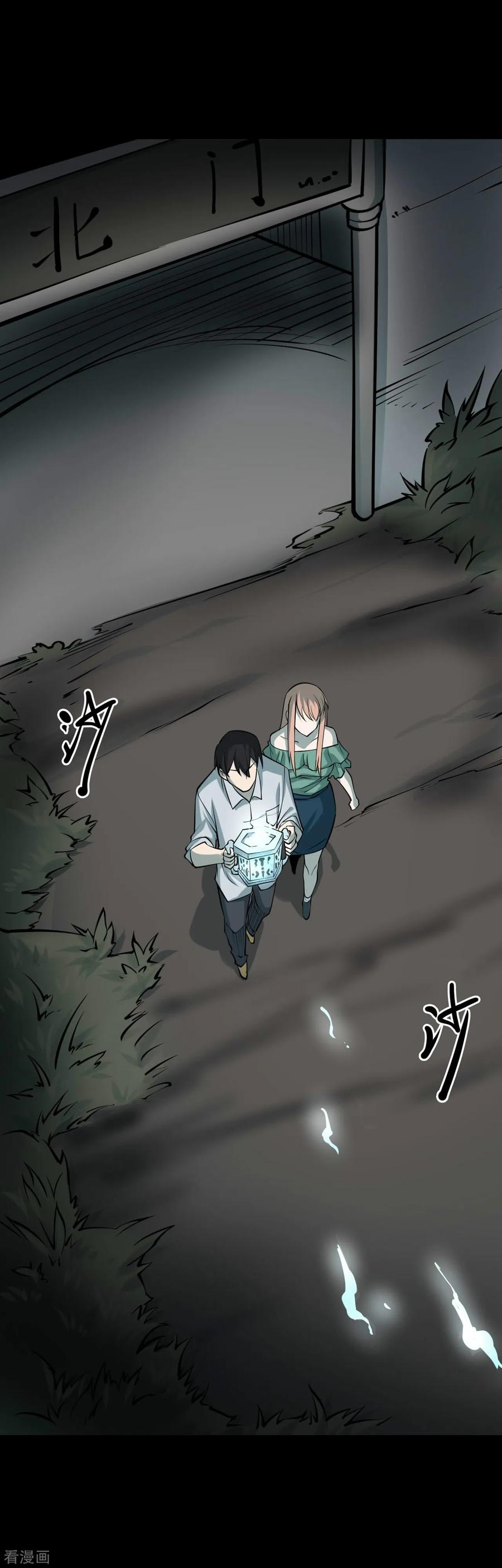 第45话青玉鬼灯4-阴间商人-云南白饭（第3张）