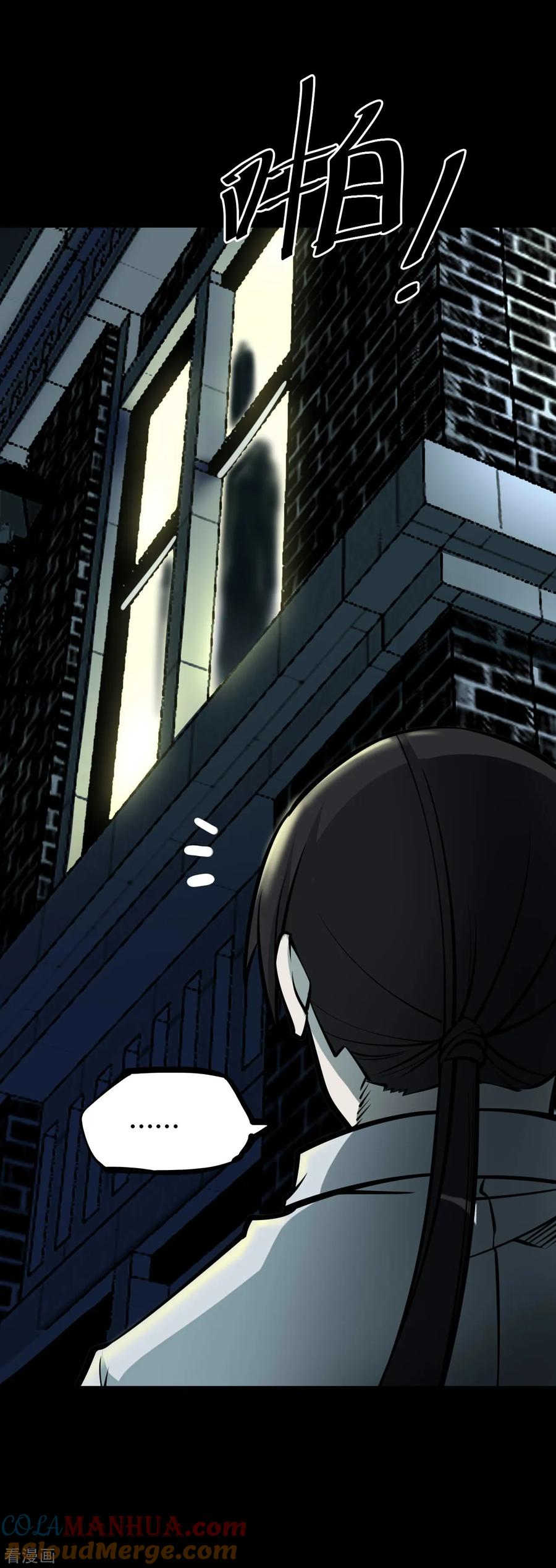 第45话青玉鬼灯4-阴间商人-云南白饭（第13张）