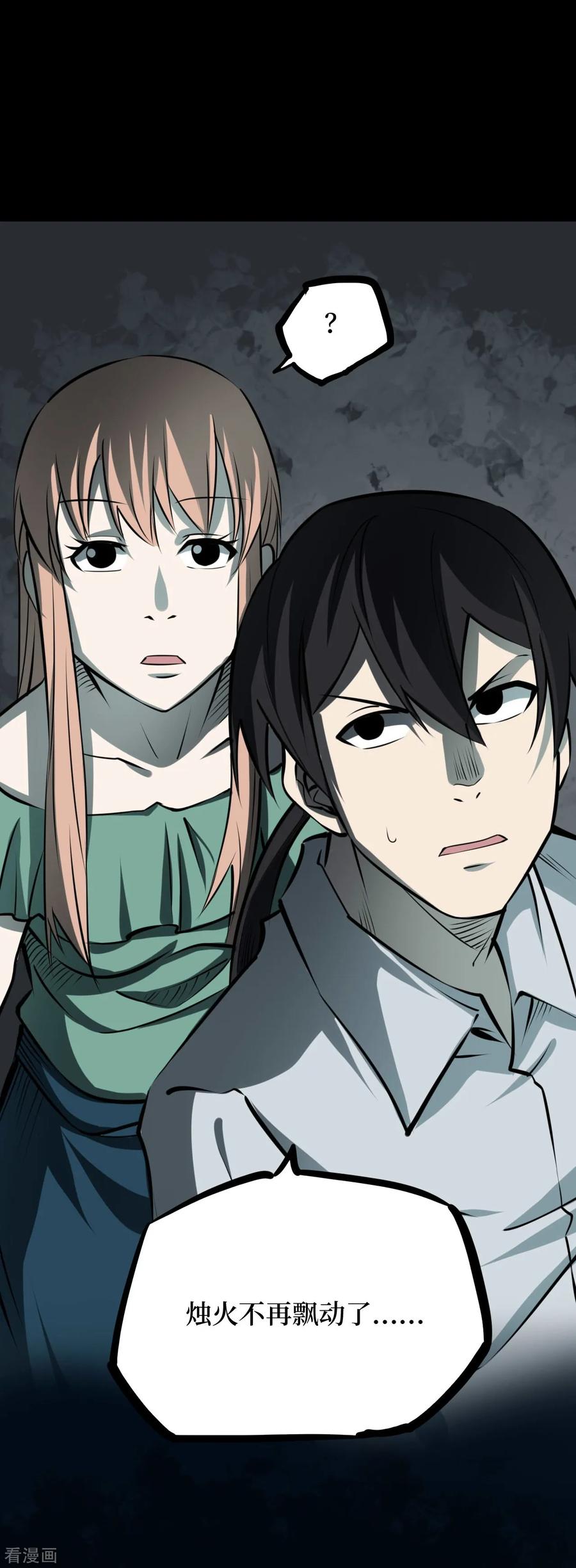 第45话青玉鬼灯4-阴间商人-云南白饭（第8张）
