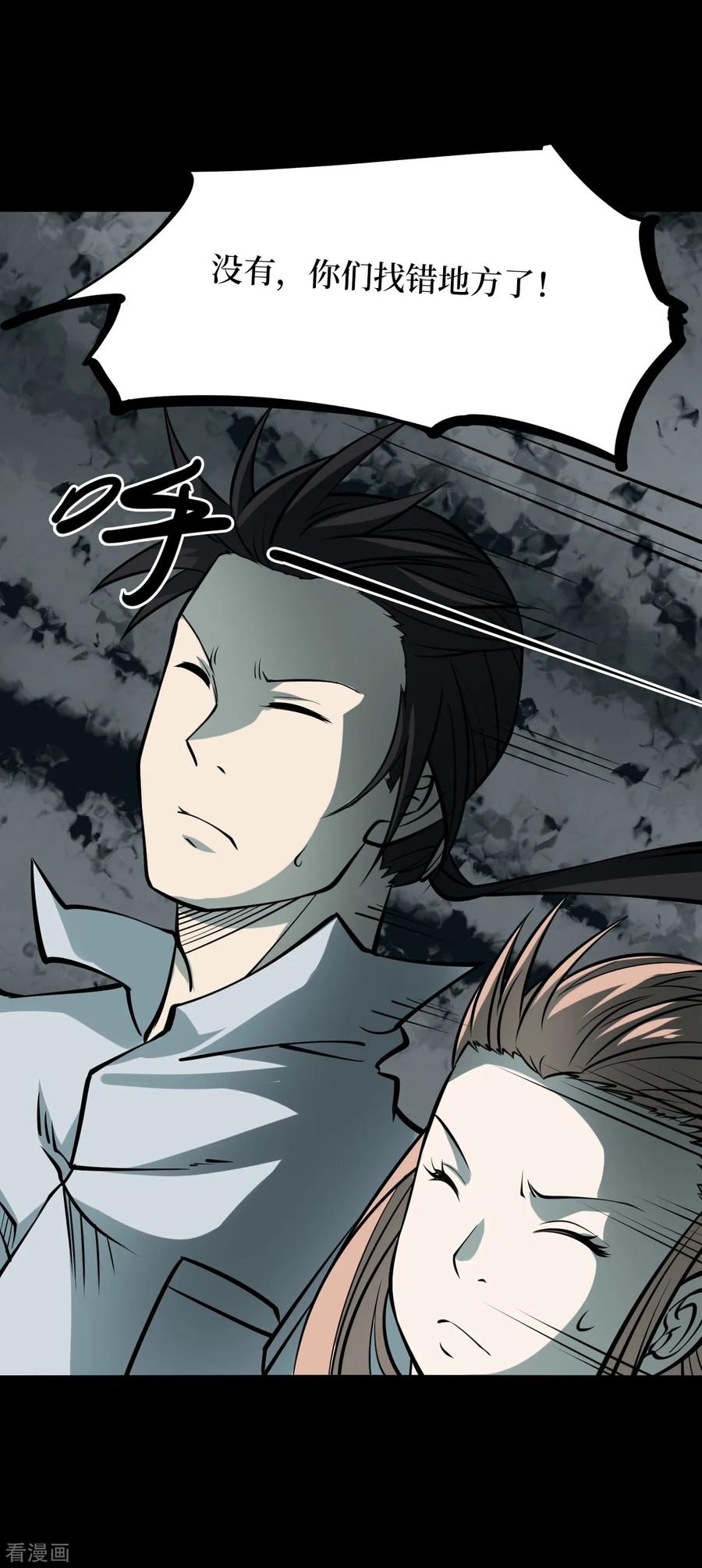 第45话青玉鬼灯4-阴间商人-云南白饭（第15张）