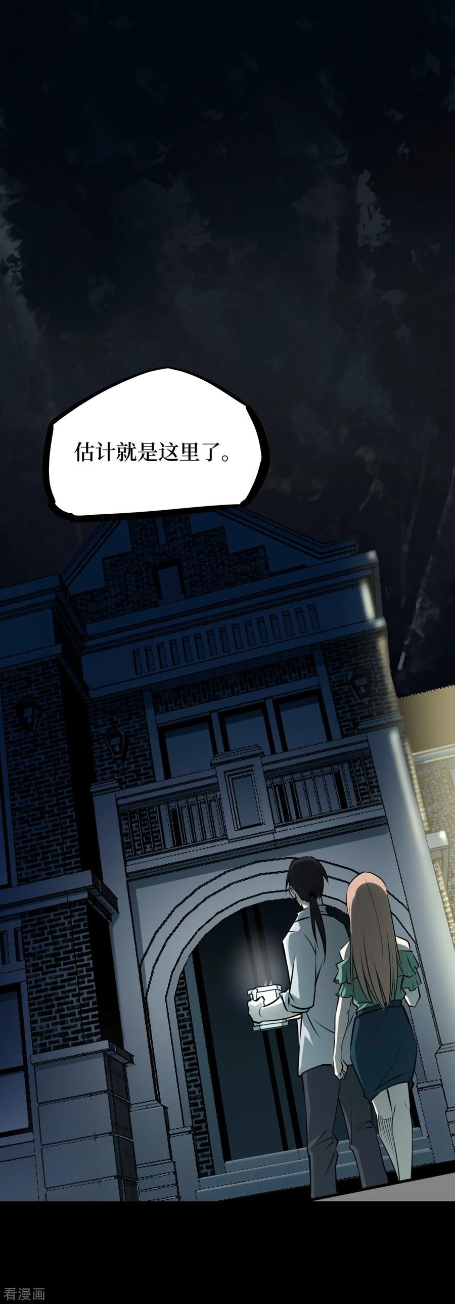 第45话青玉鬼灯4-阴间商人-云南白饭（第9张）