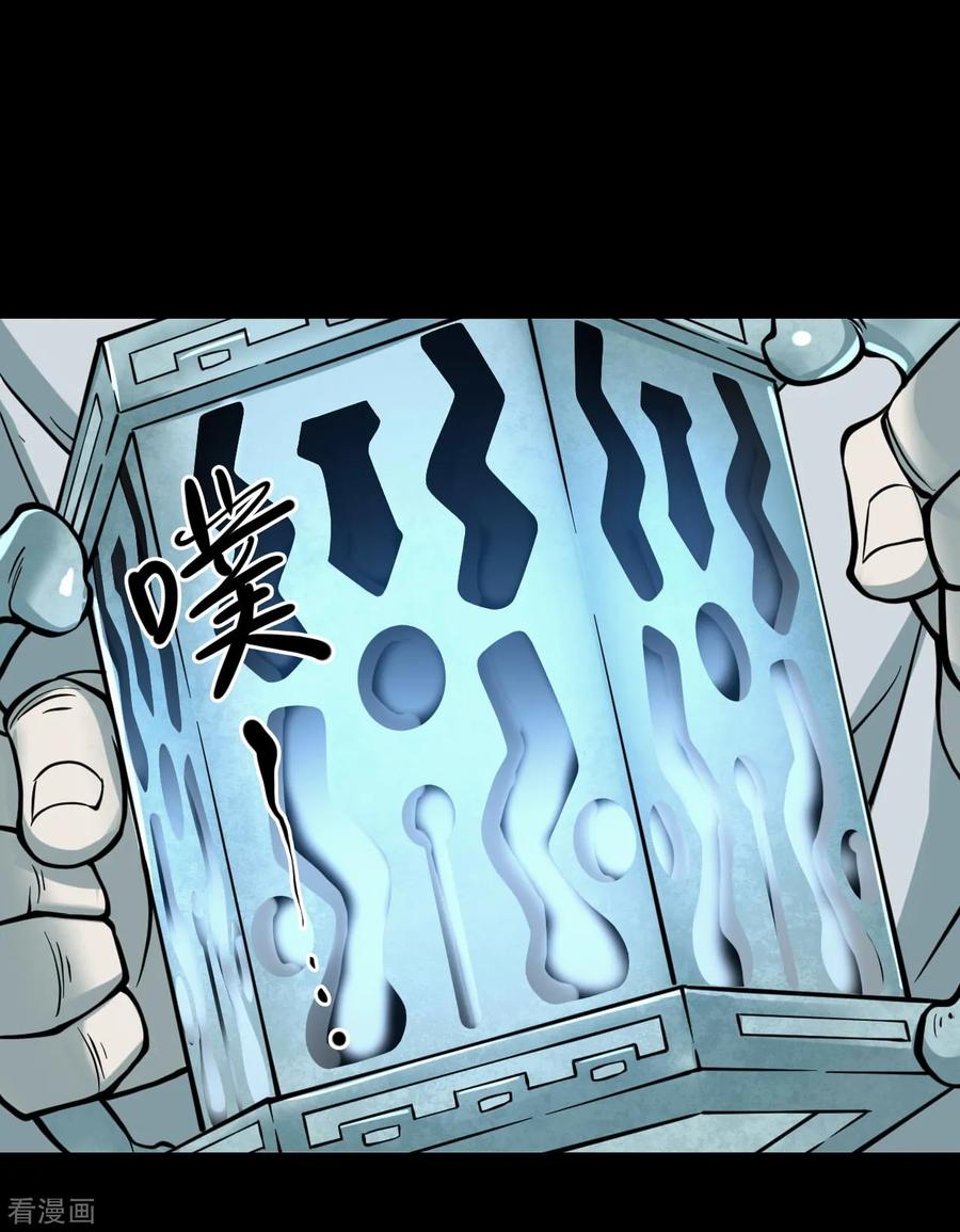 第45话青玉鬼灯4-阴间商人-云南白饭（第17张）