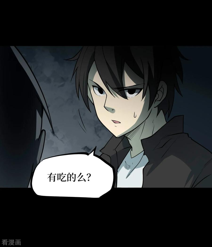 第46话青玉鬼灯5-阴间商人-云南白饭（第18张）