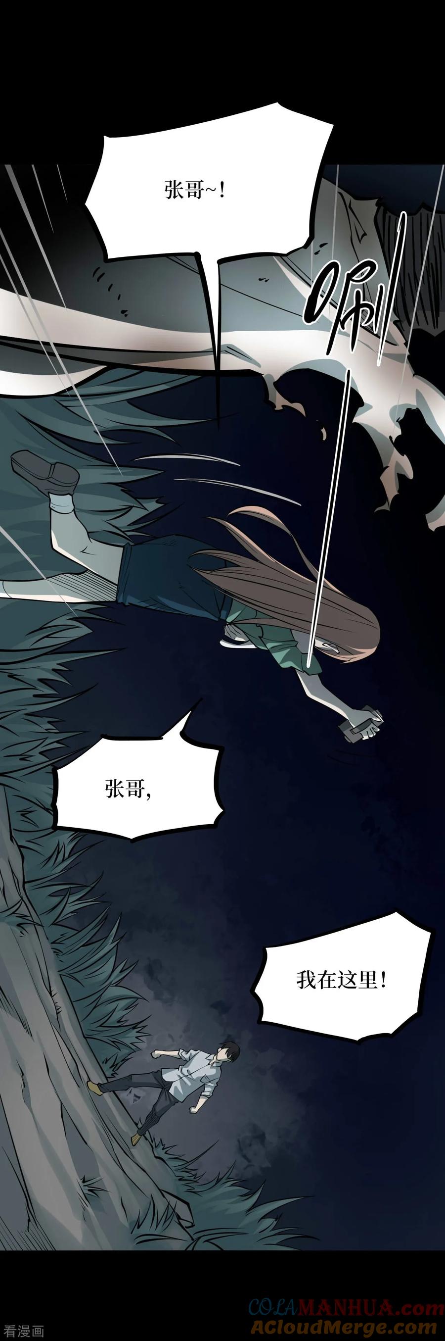 第46话青玉鬼灯5-阴间商人-云南白饭（第4张）
