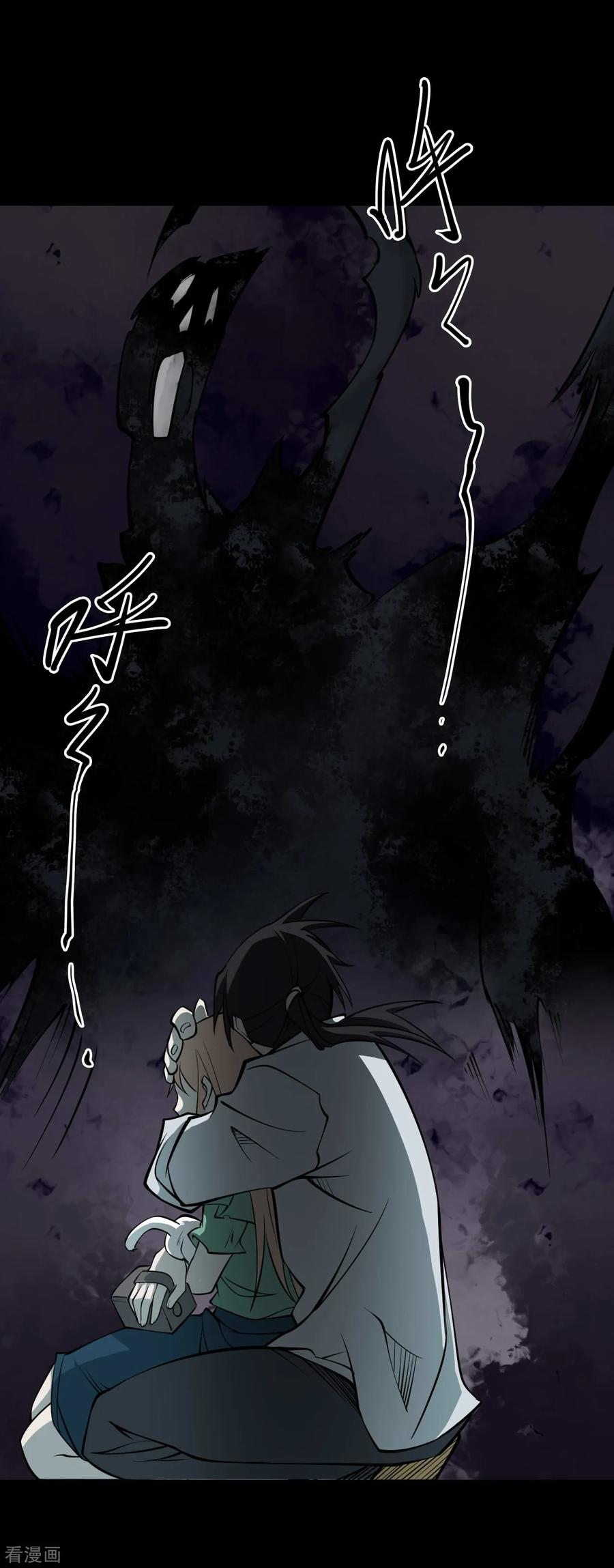 第46话青玉鬼灯5-阴间商人-云南白饭（第9张）