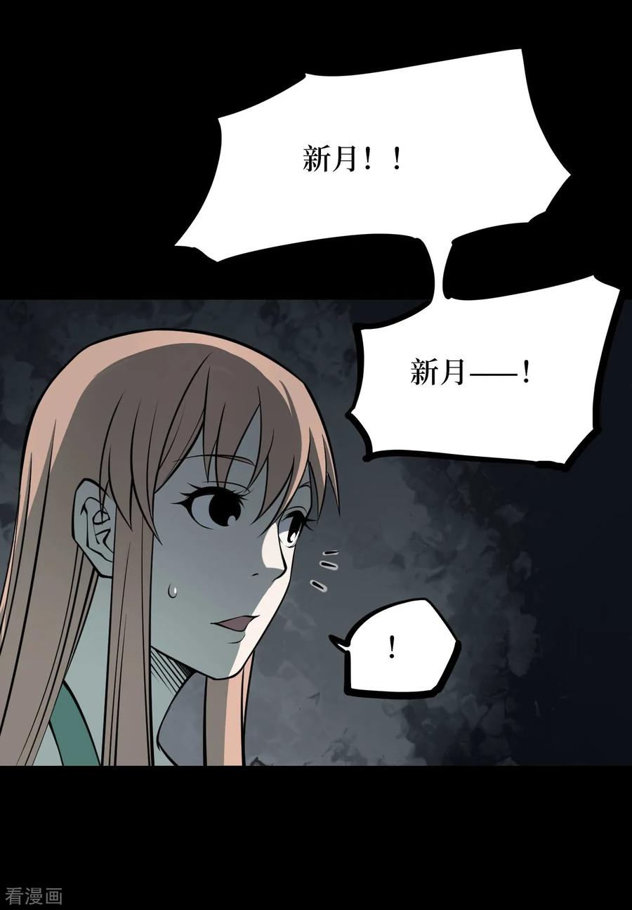 第46话青玉鬼灯5-阴间商人-云南白饭（第3张）