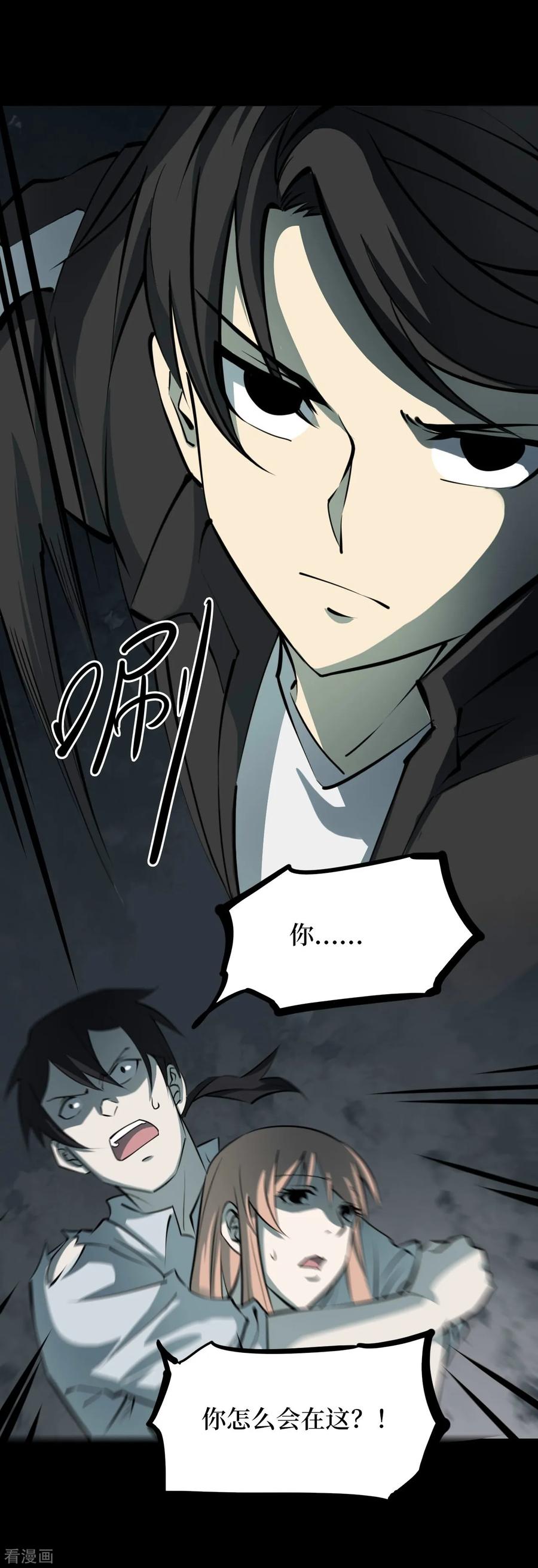 第46话青玉鬼灯5-阴间商人-云南白饭（第12张）