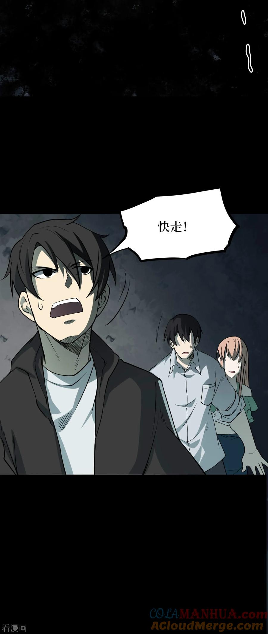 第46话青玉鬼灯5-阴间商人-云南白饭（第16张）
