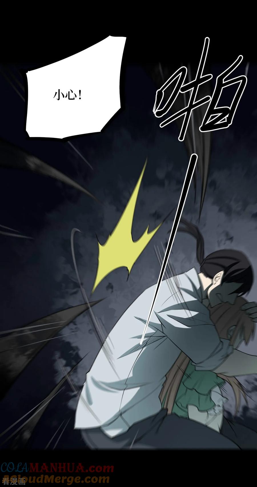 第46话青玉鬼灯5-阴间商人-云南白饭（第7张）