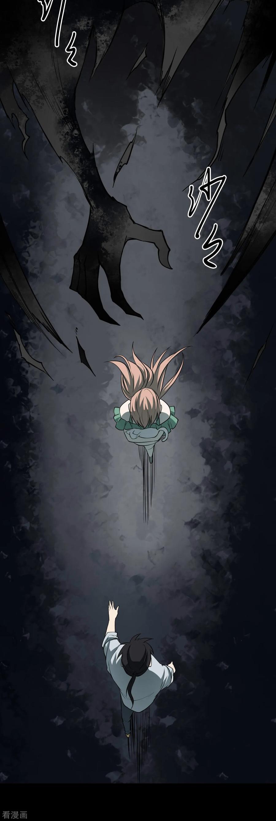 第46话青玉鬼灯5-阴间商人-云南白饭（第6张）