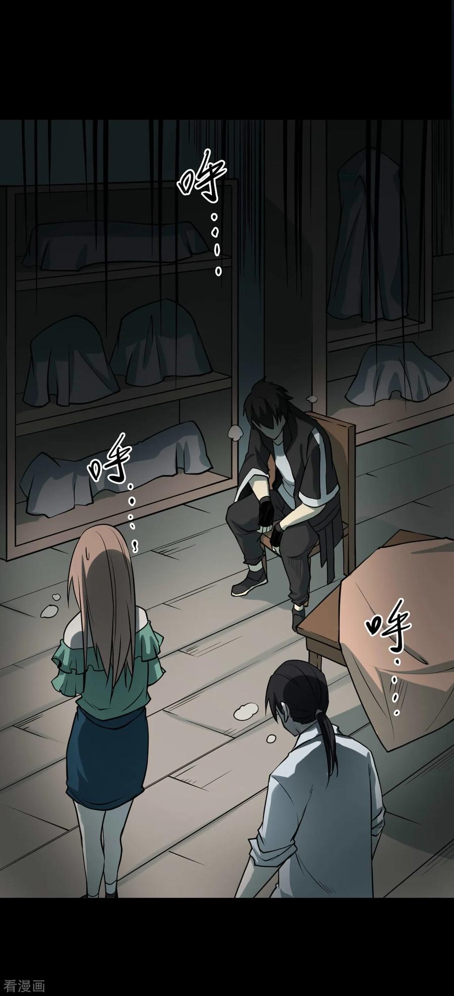 第46话青玉鬼灯5-阴间商人-云南白饭（第17张）