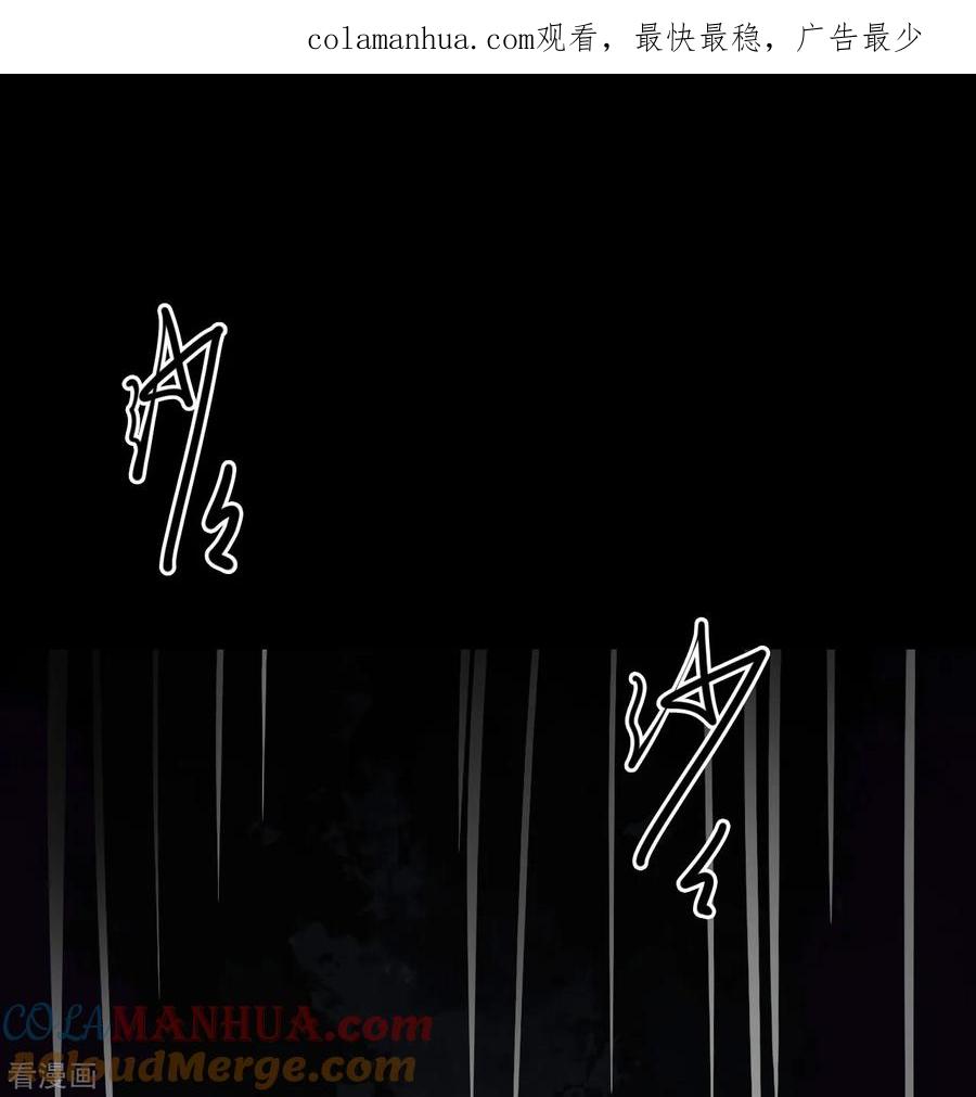 第46话青玉鬼灯5-阴间商人-云南白饭（第1张）