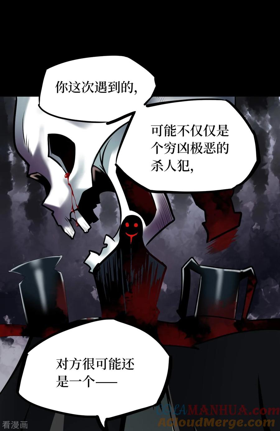 第47话青玉鬼灯6-阴间商人-云南白饭（第7张）