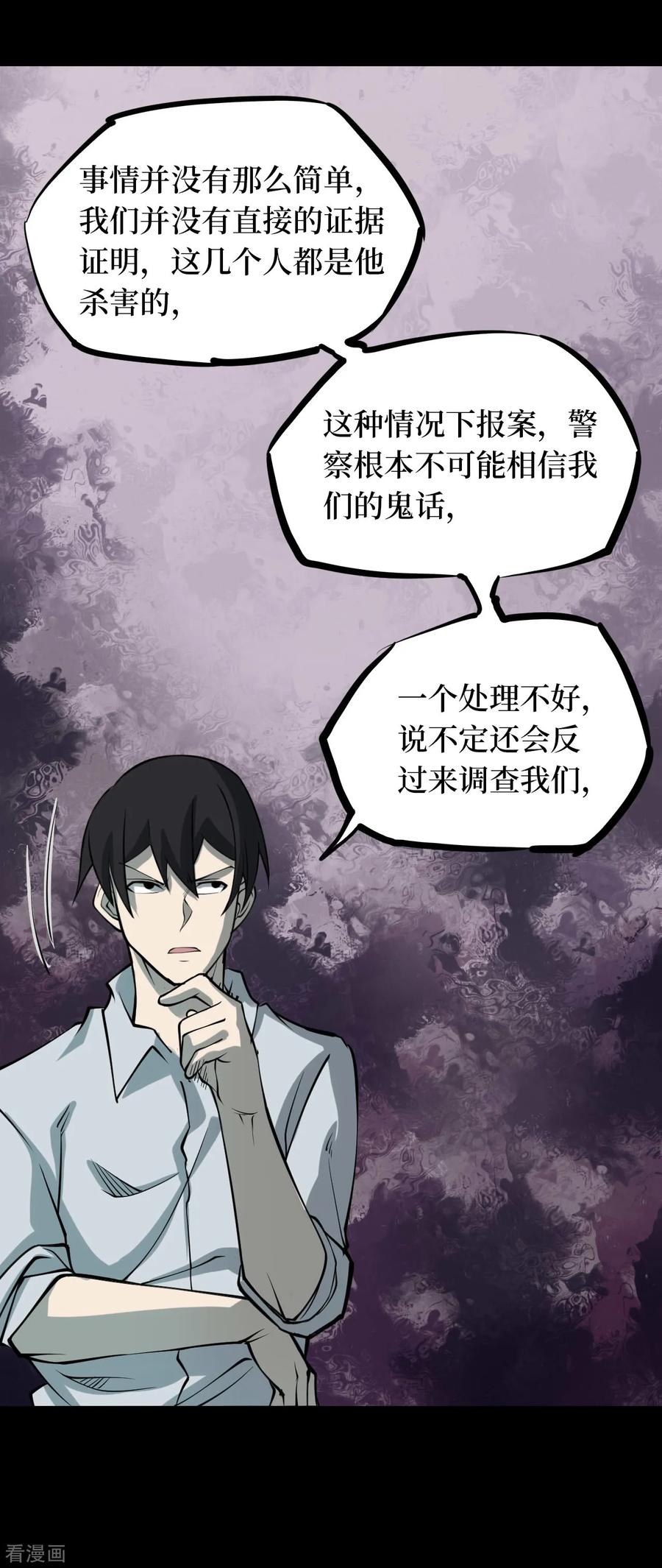 第47话青玉鬼灯6-阴间商人-云南白饭（第3张）