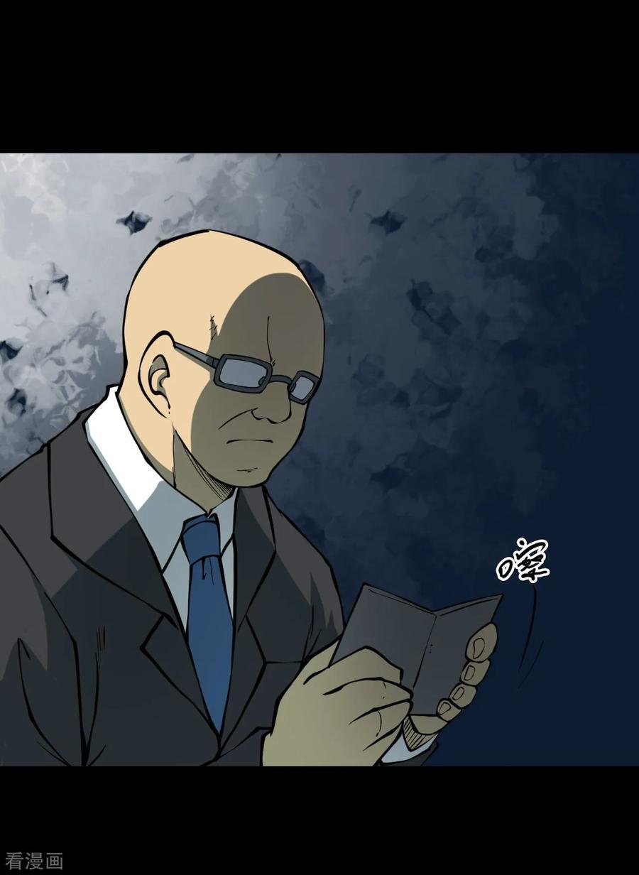 第47话青玉鬼灯6-阴间商人-云南白饭（第38张）