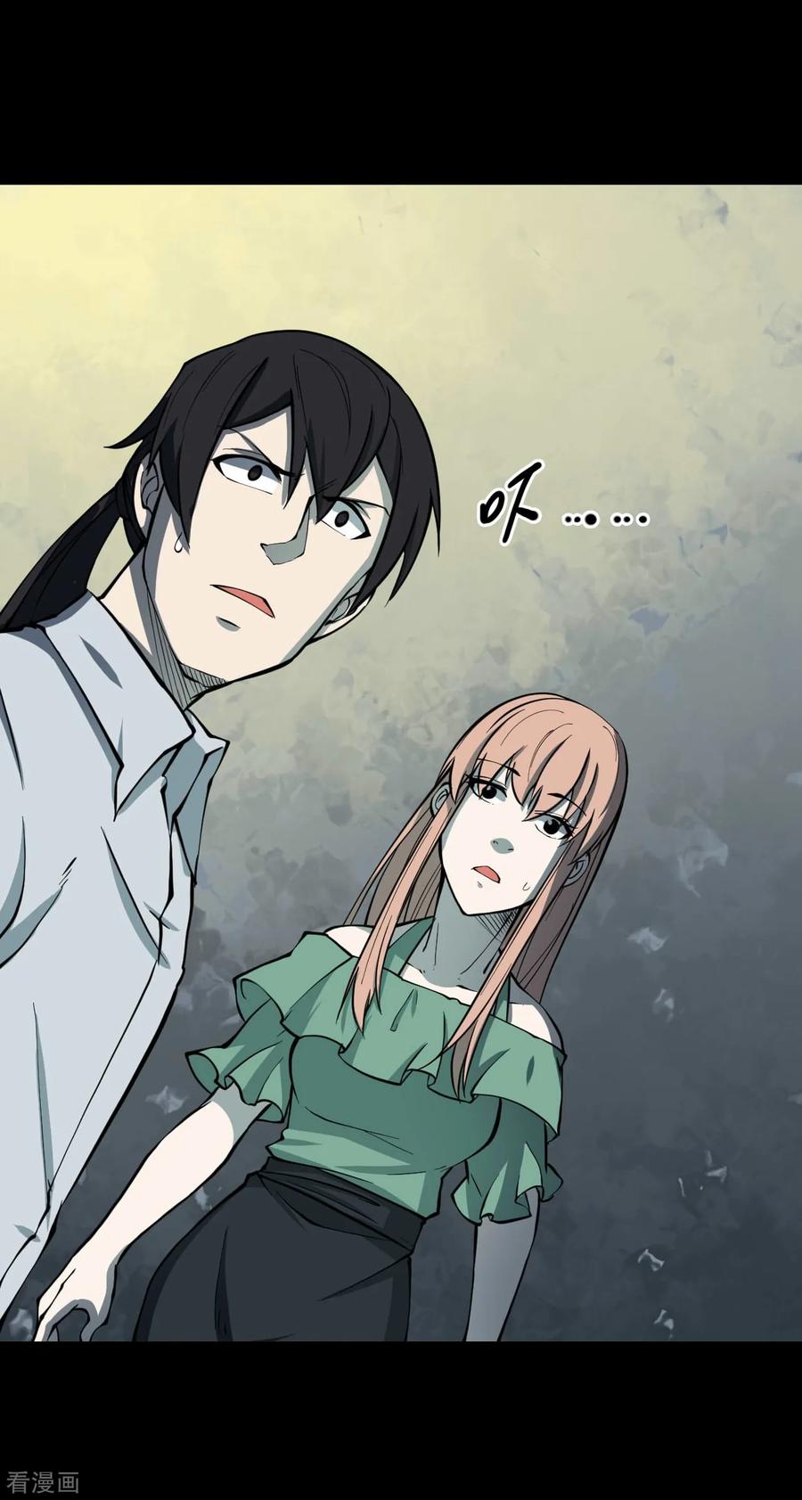 第47话青玉鬼灯6-阴间商人-云南白饭（第6张）