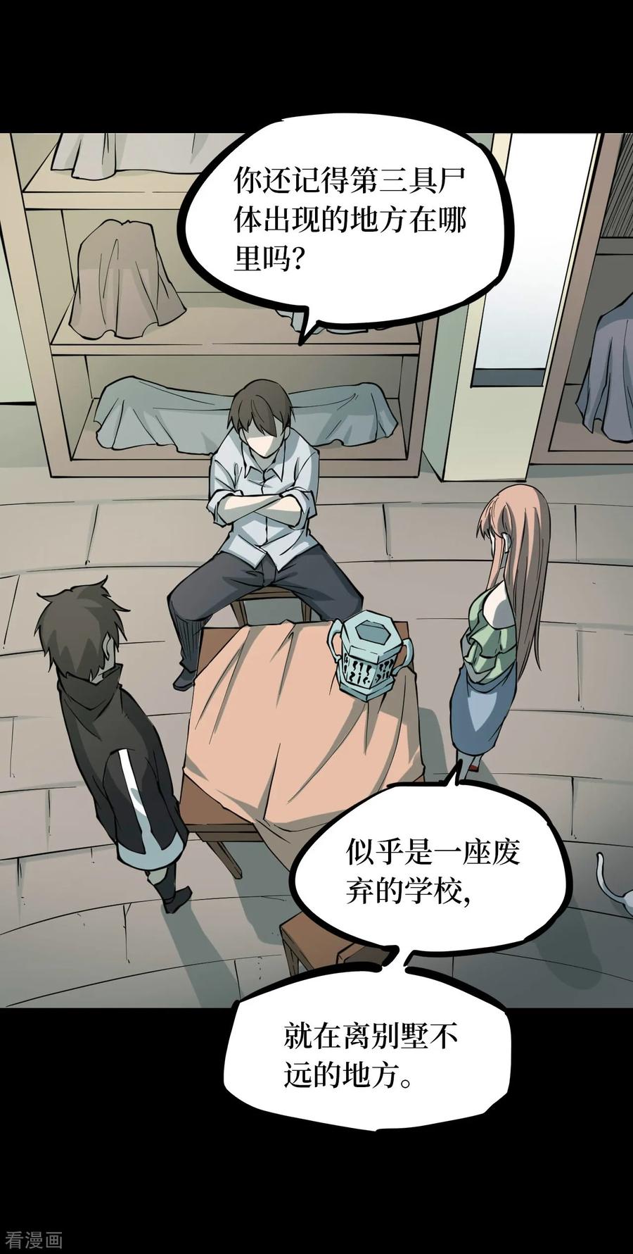 第47话青玉鬼灯6-阴间商人-云南白饭（第17张）