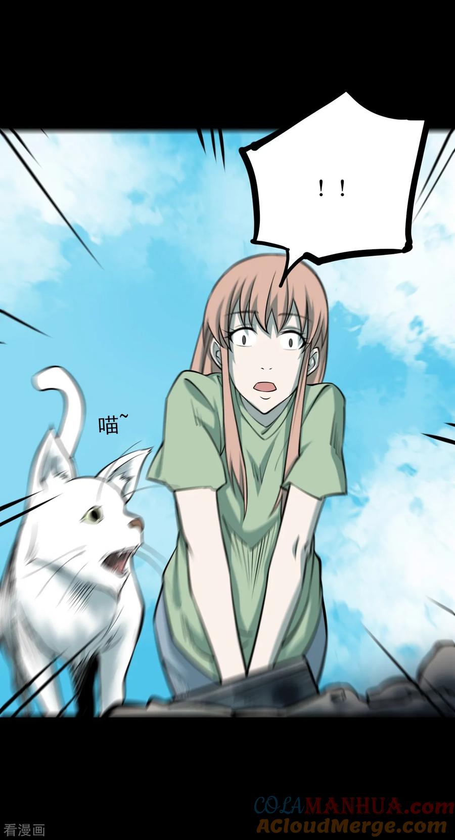 第47话青玉鬼灯6-阴间商人-云南白饭（第25张）