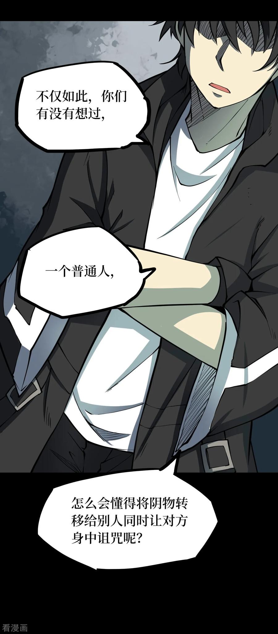 第47话青玉鬼灯6-阴间商人-云南白饭（第5张）