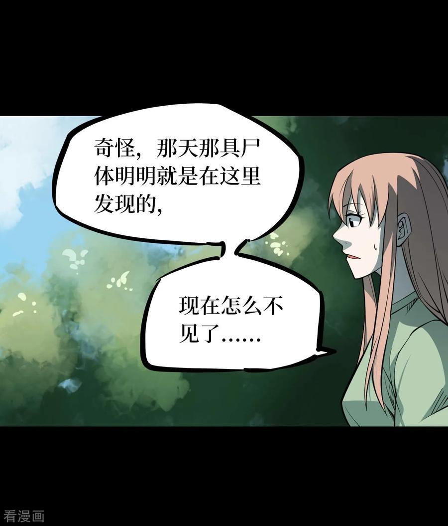 第47话青玉鬼灯6-阴间商人-云南白饭（第20张）