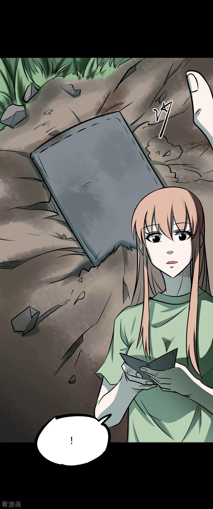第47话青玉鬼灯6-阴间商人-云南白饭（第26张）