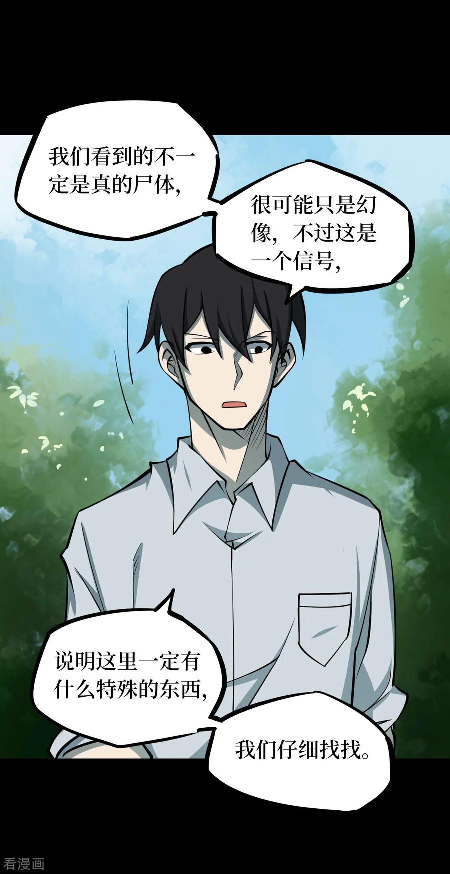 第47话青玉鬼灯6-阴间商人-云南白饭（第21张）