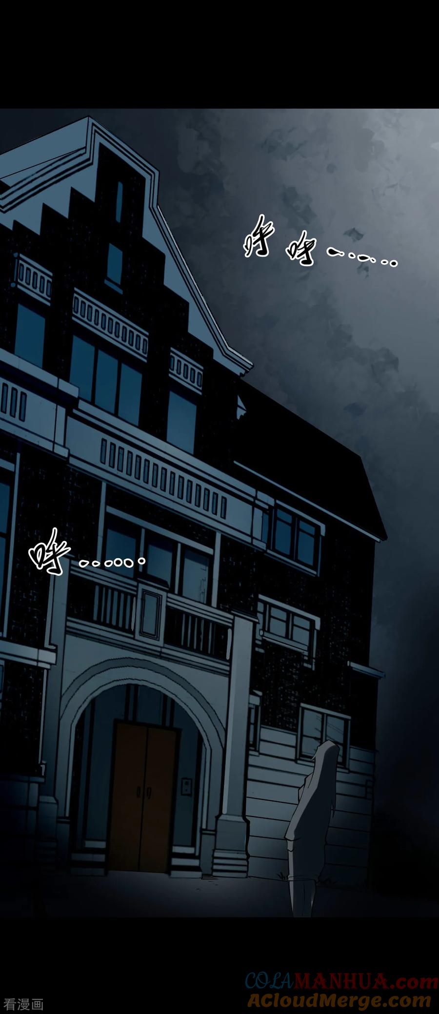 第47话青玉鬼灯6-阴间商人-云南白饭（第31张）