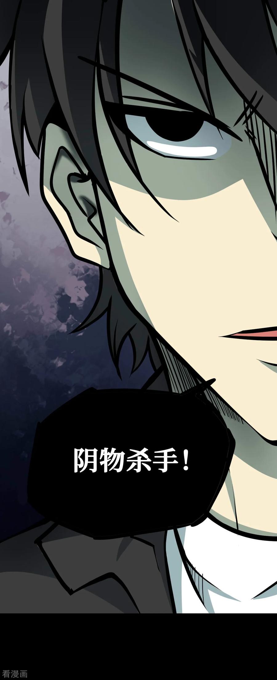 第47话青玉鬼灯6-阴间商人-云南白饭（第8张）