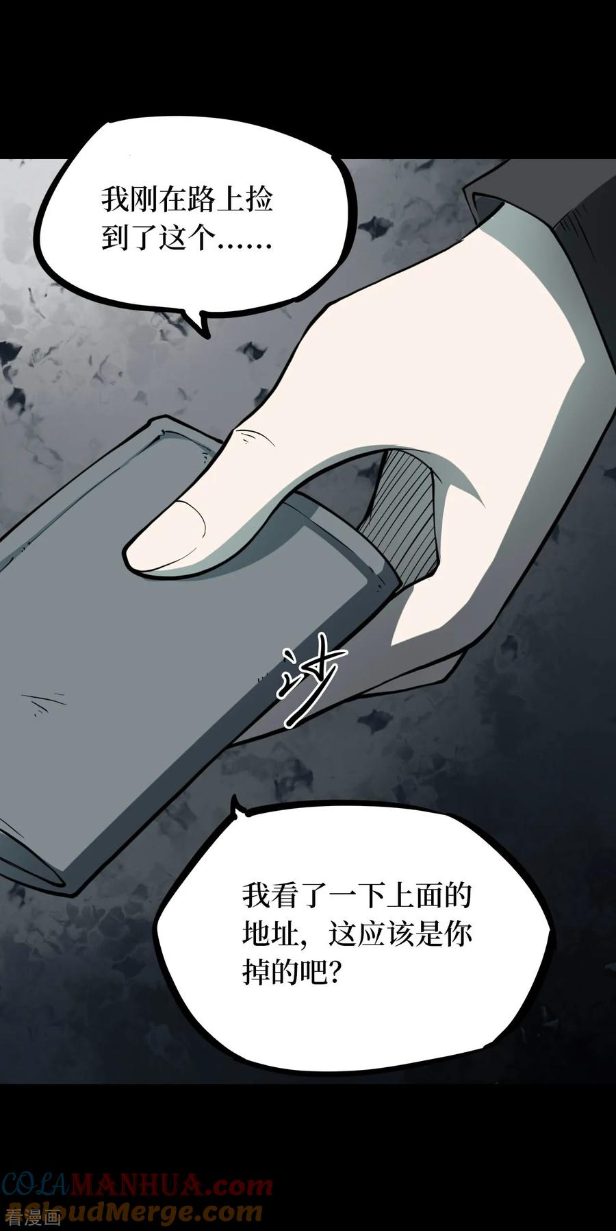第47话青玉鬼灯6-阴间商人-云南白饭（第37张）