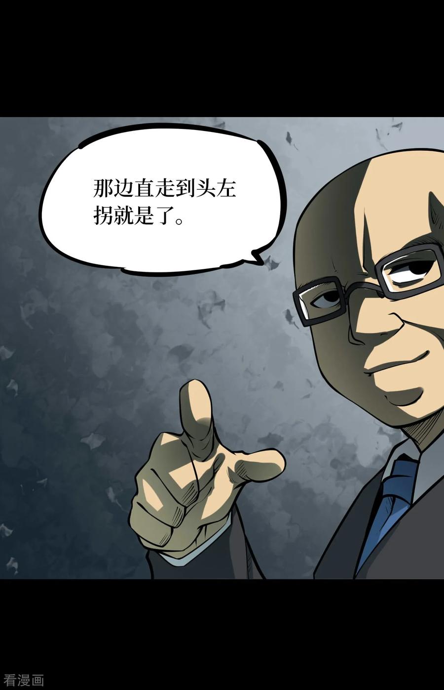 第48话青玉鬼灯7-阴间商人-云南白饭（第3张）