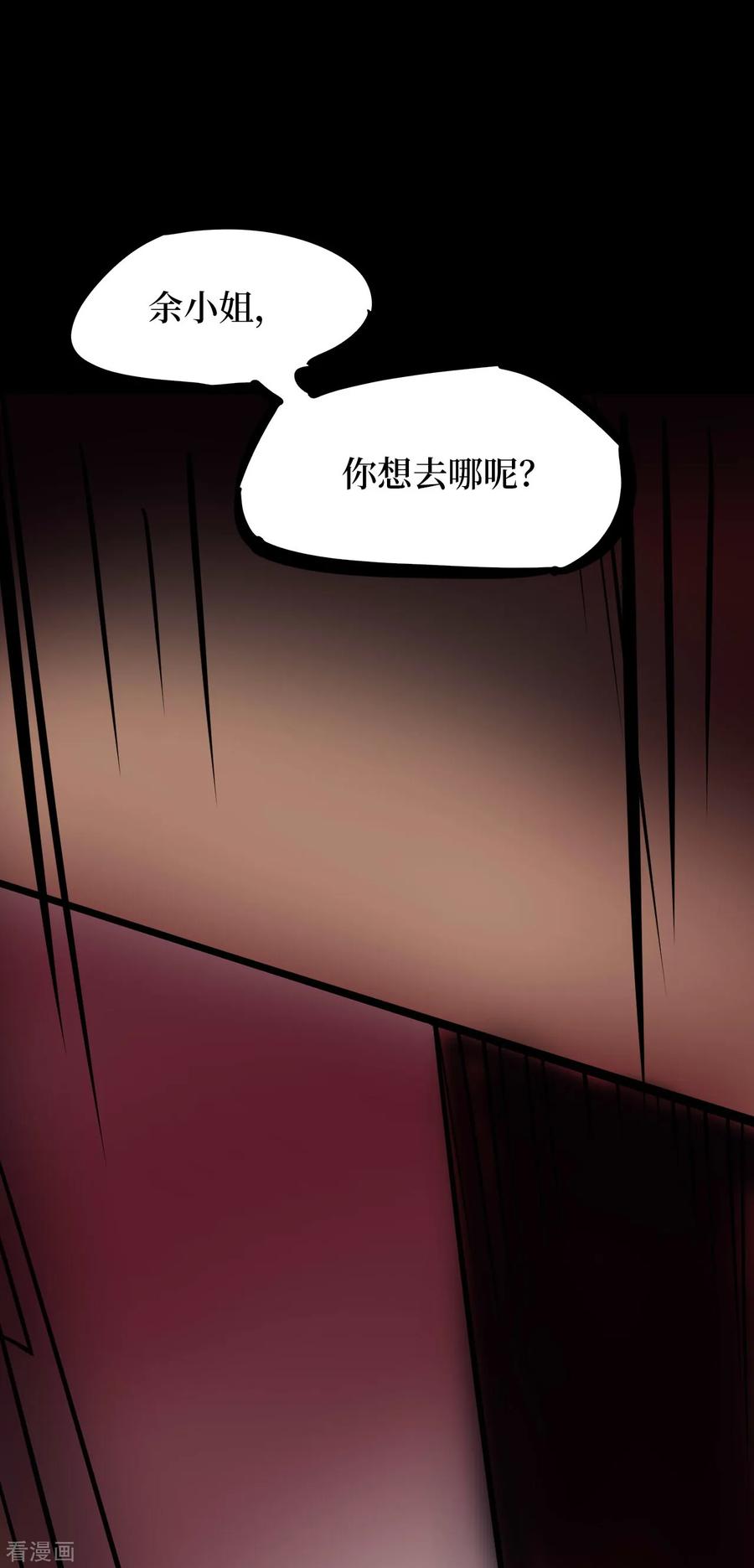 第48话青玉鬼灯7-阴间商人-云南白饭（第17张）