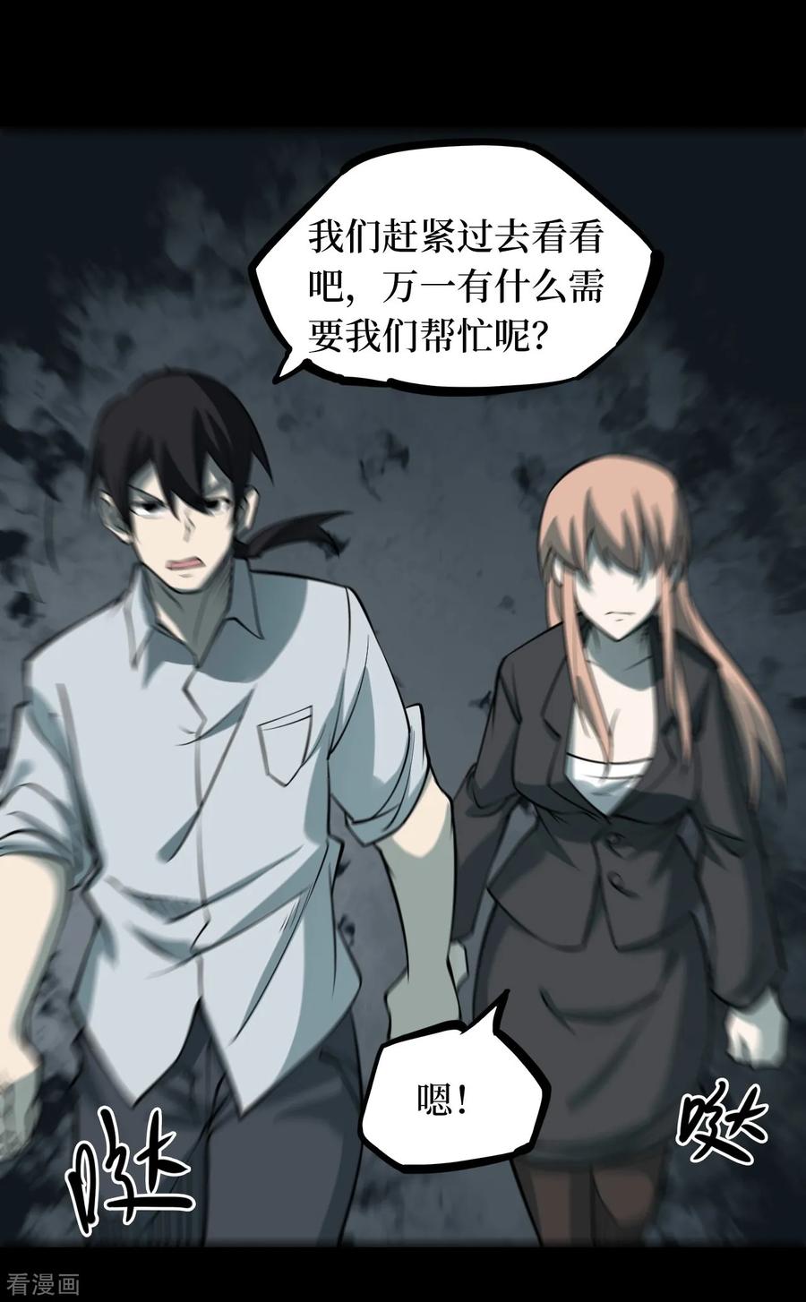 第49话青玉鬼灯8-阴间商人-云南白饭（第15张）