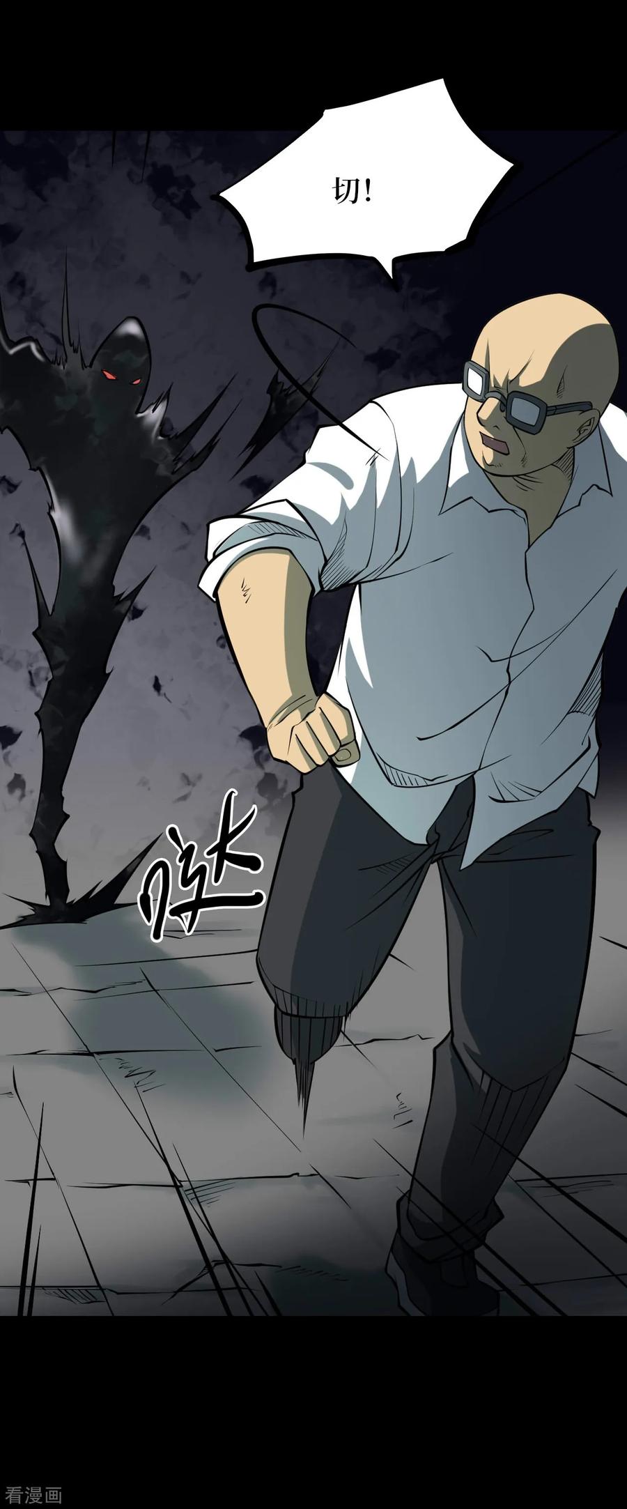 第49话青玉鬼灯8-阴间商人-云南白饭（第6张）