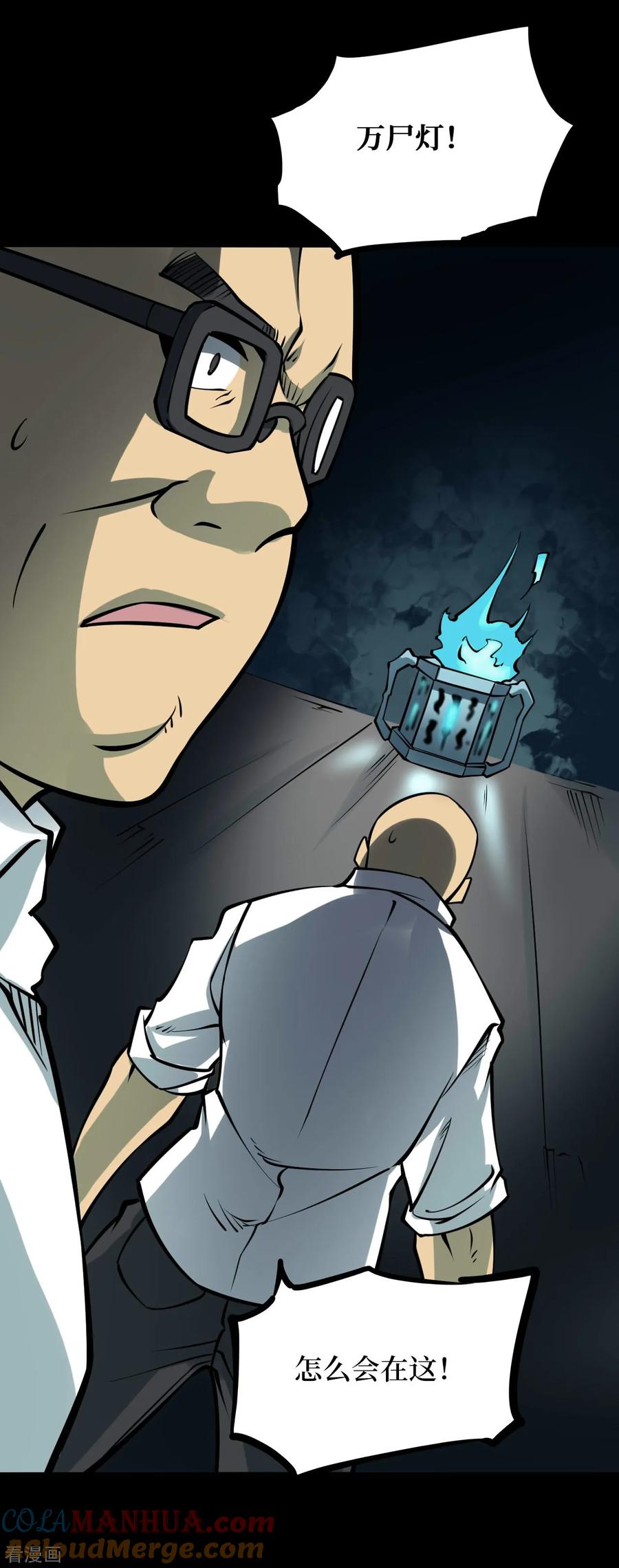 第49话青玉鬼灯8-阴间商人-云南白饭（第22张）