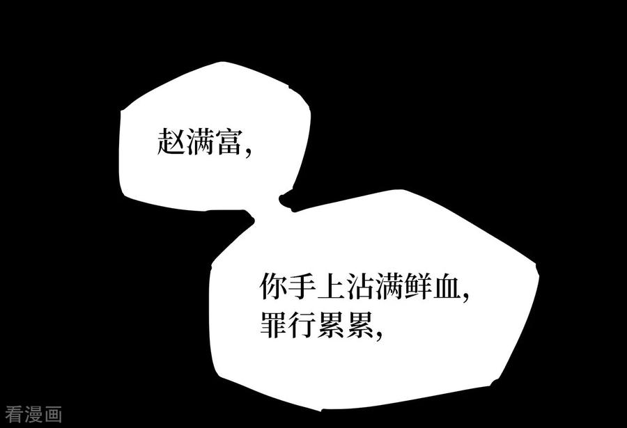 第49话青玉鬼灯8-阴间商人-云南白饭（第26张）