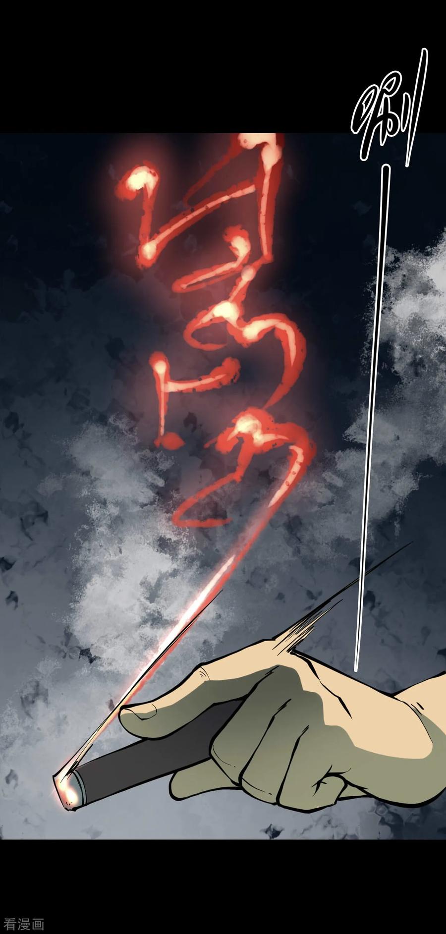 第49话青玉鬼灯8-阴间商人-云南白饭（第2张）