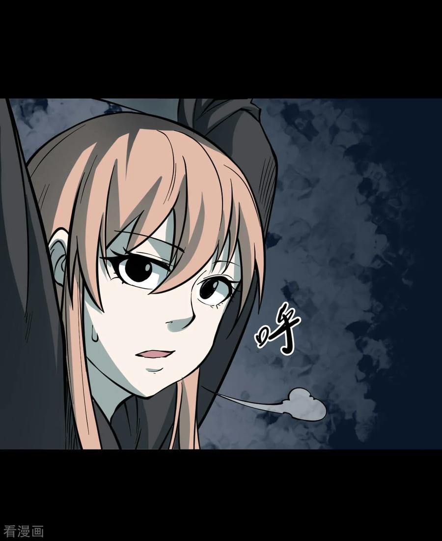 第49话青玉鬼灯8-阴间商人-云南白饭（第8张）