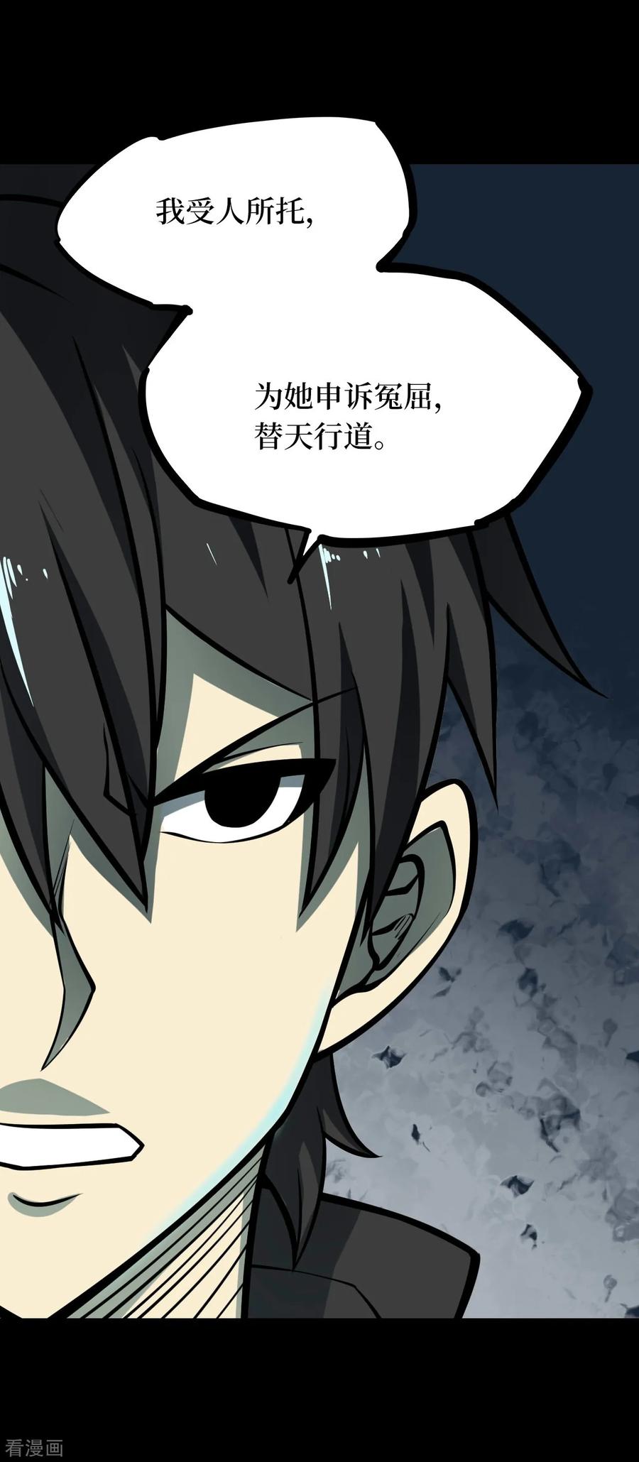 第49话青玉鬼灯8-阴间商人-云南白饭（第30张）