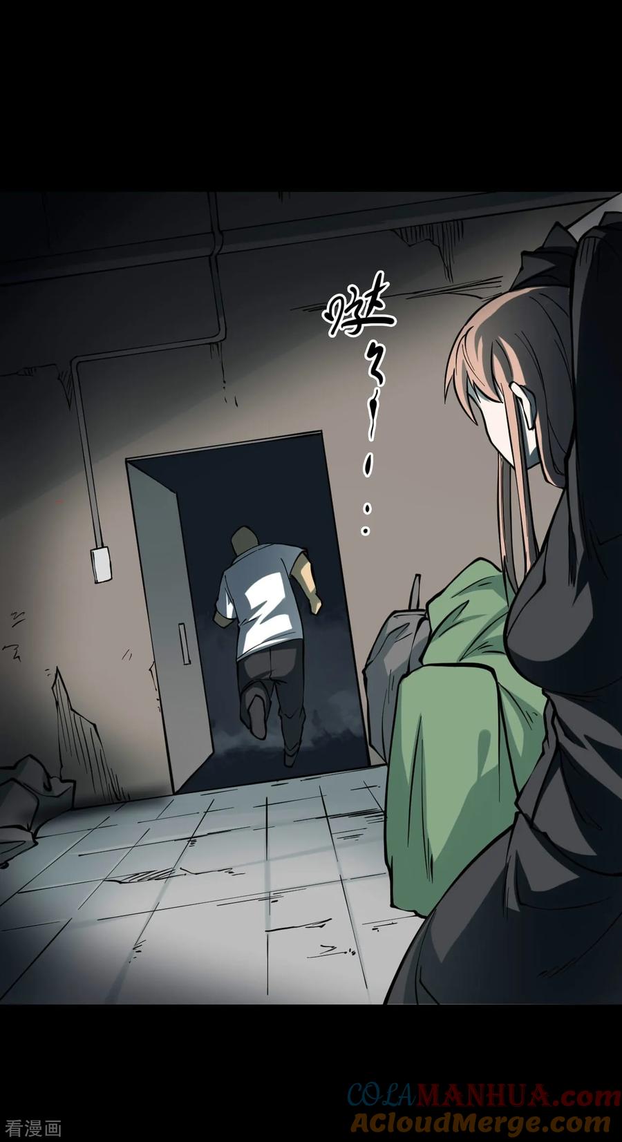 第49话青玉鬼灯8-阴间商人-云南白饭（第7张）