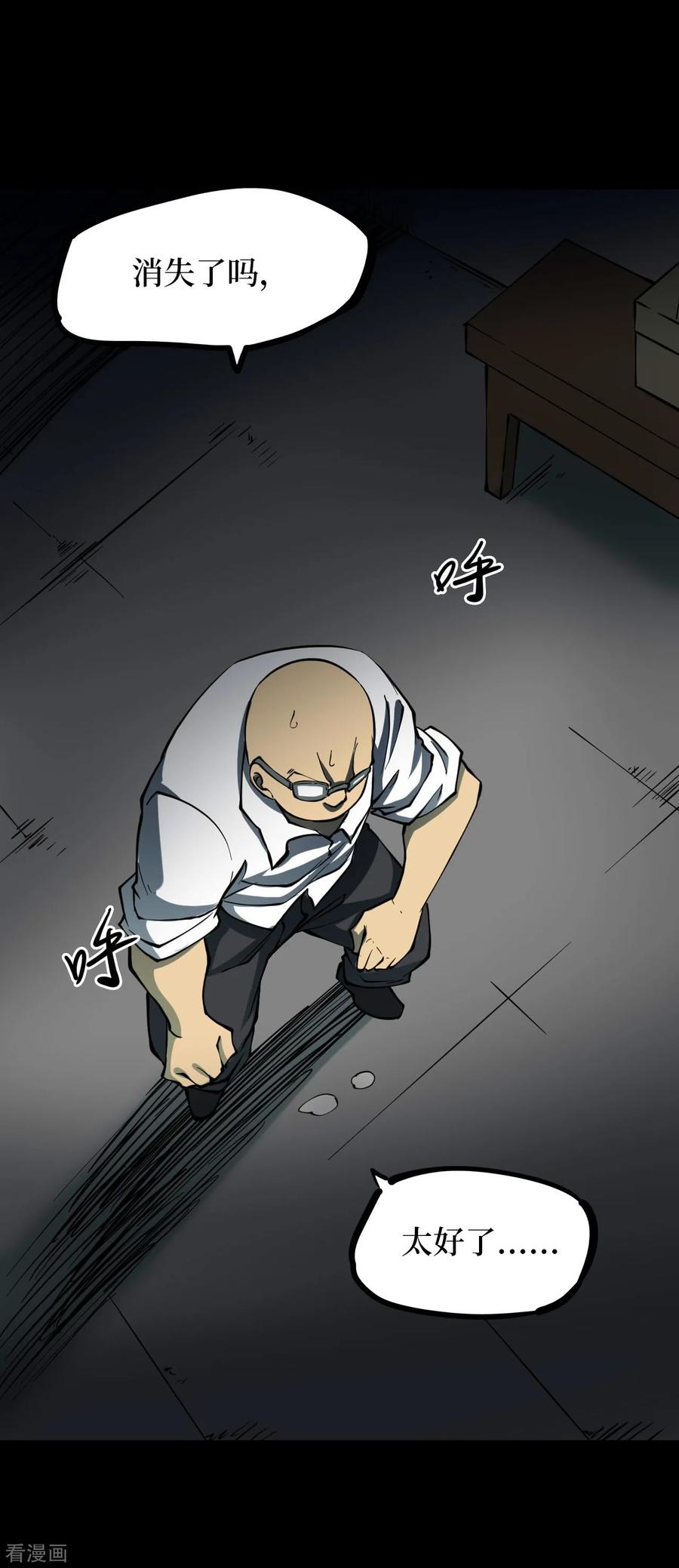 第49话青玉鬼灯8-阴间商人-云南白饭（第18张）