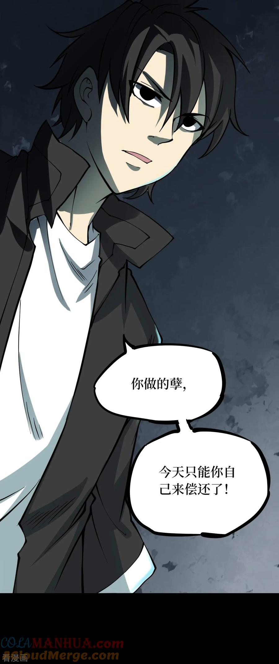 第49话青玉鬼灯8-阴间商人-云南白饭（第28张）