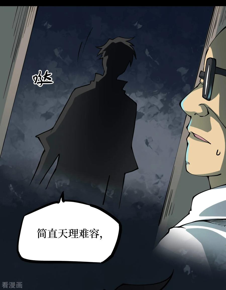 第49话青玉鬼灯8-阴间商人-云南白饭（第27张）