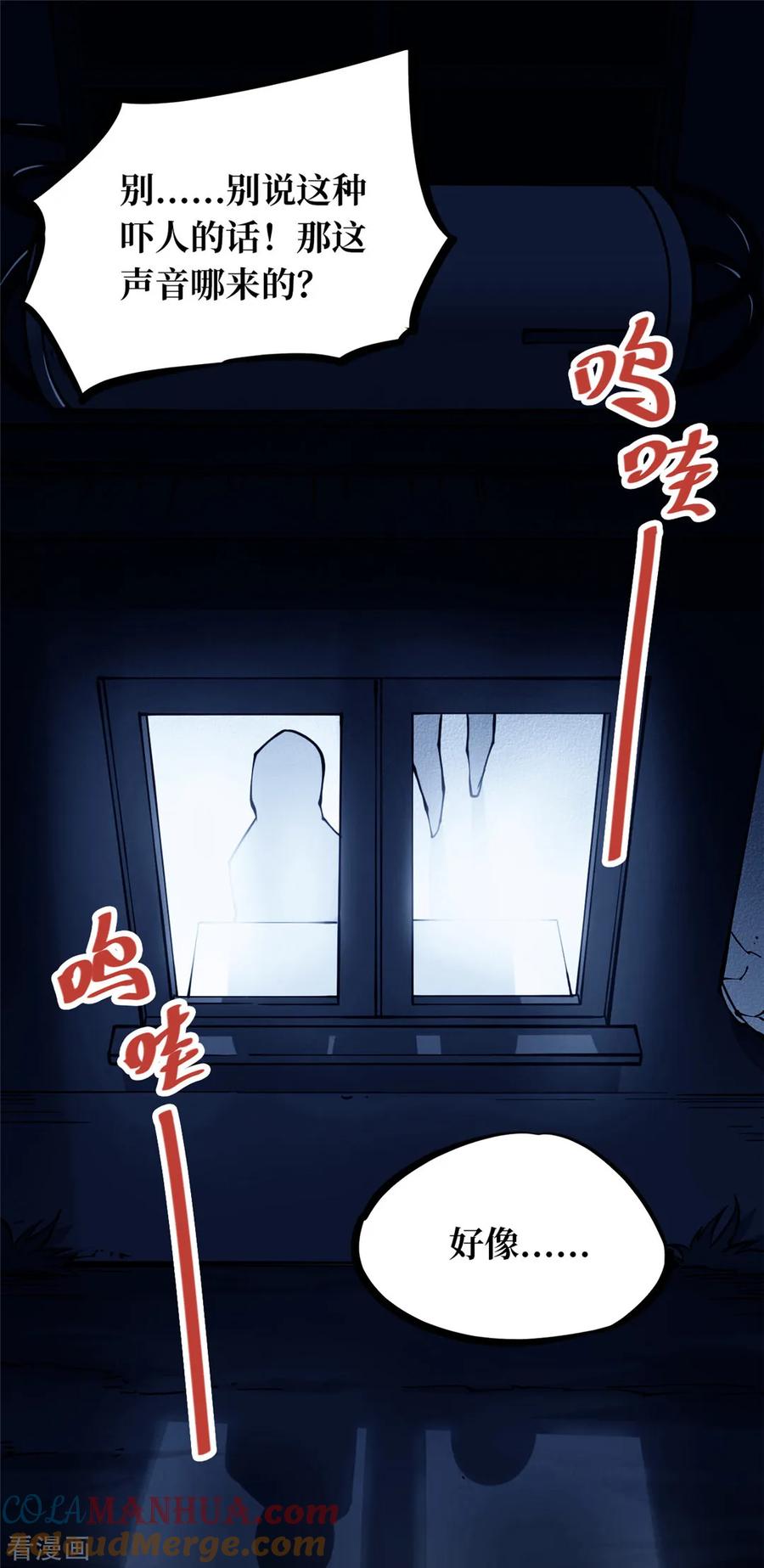 第5话绣花鞋5-阴间商人-云南白饭（第5张）