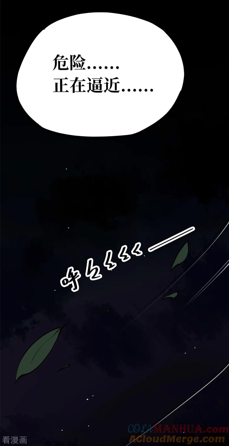 第5话绣花鞋5-阴间商人-云南白饭（第19张）
