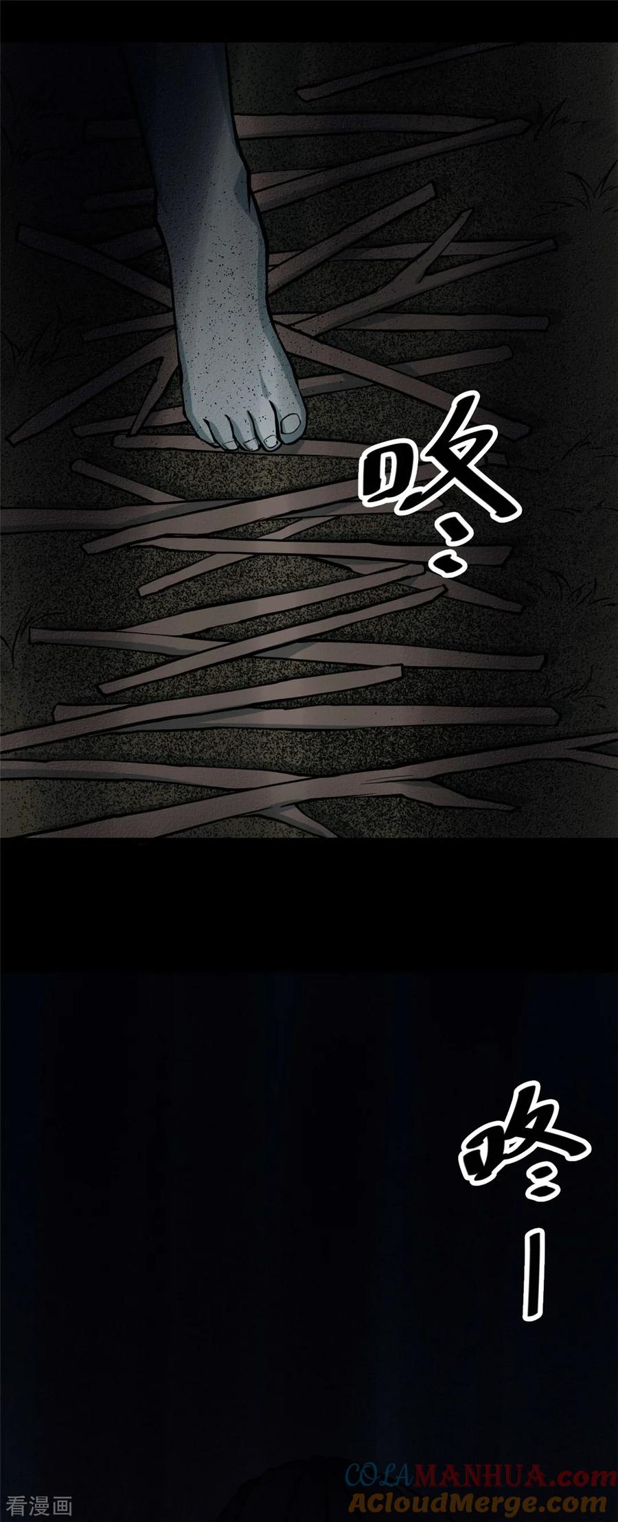 第5话绣花鞋5-阴间商人-云南白饭（第21张）
