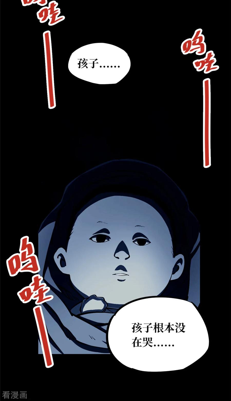 第5话绣花鞋5-阴间商人-云南白饭（第4张）