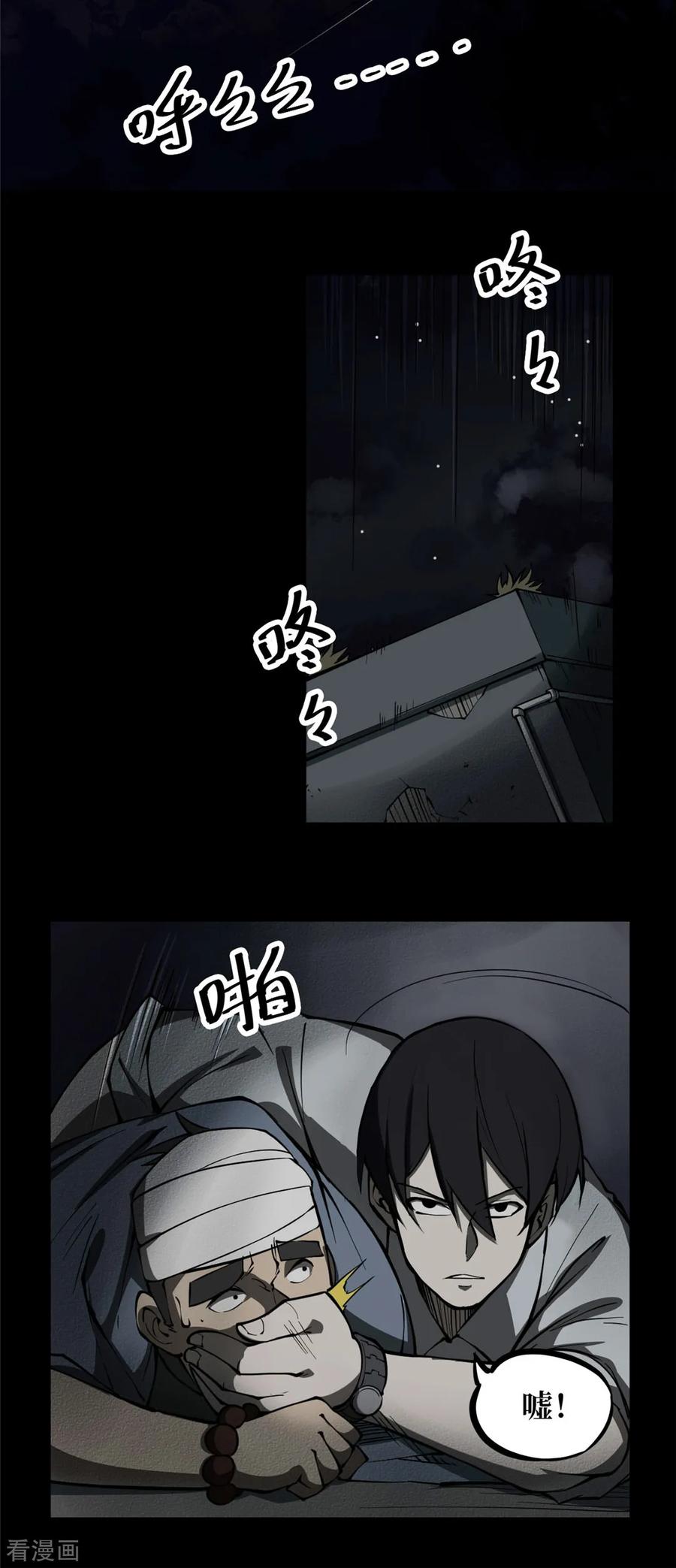 第5话绣花鞋5-阴间商人-云南白饭（第20张）