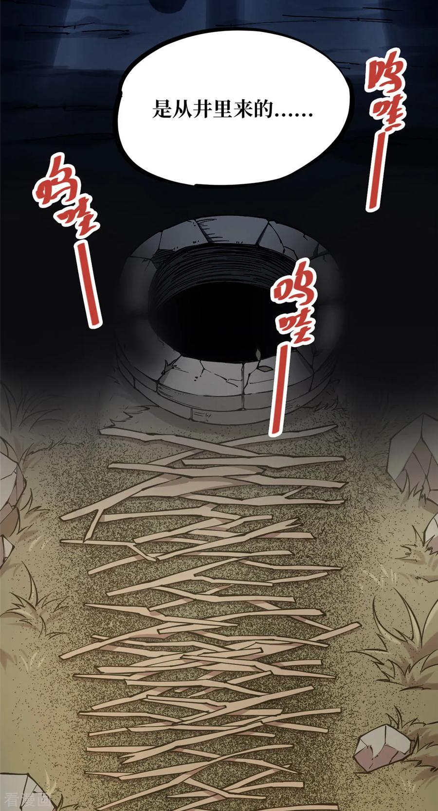 第5话绣花鞋5-阴间商人-云南白饭（第6张）