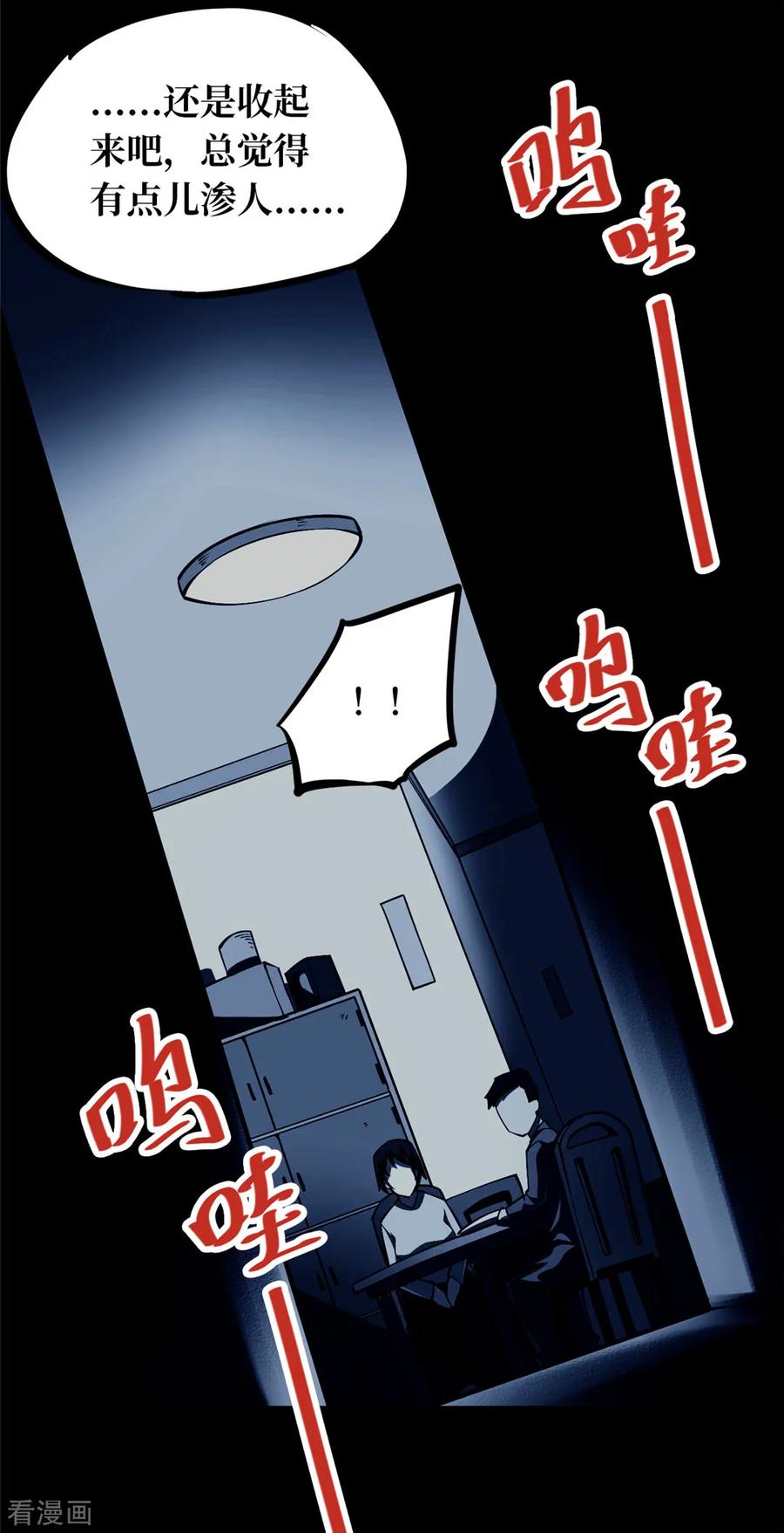 第5话绣花鞋5-阴间商人-云南白饭（第2张）